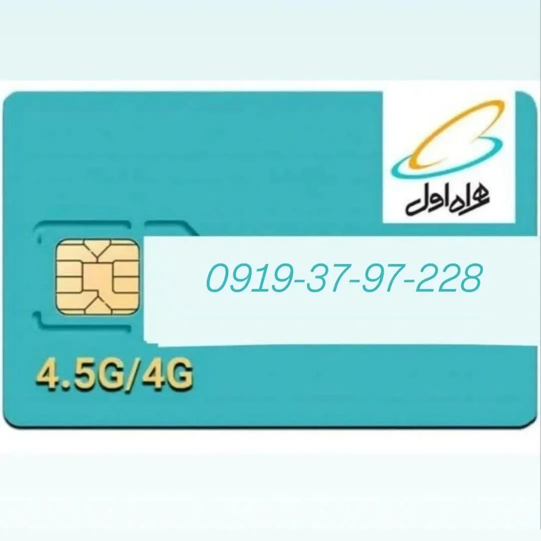 9193797228 1 9193797228